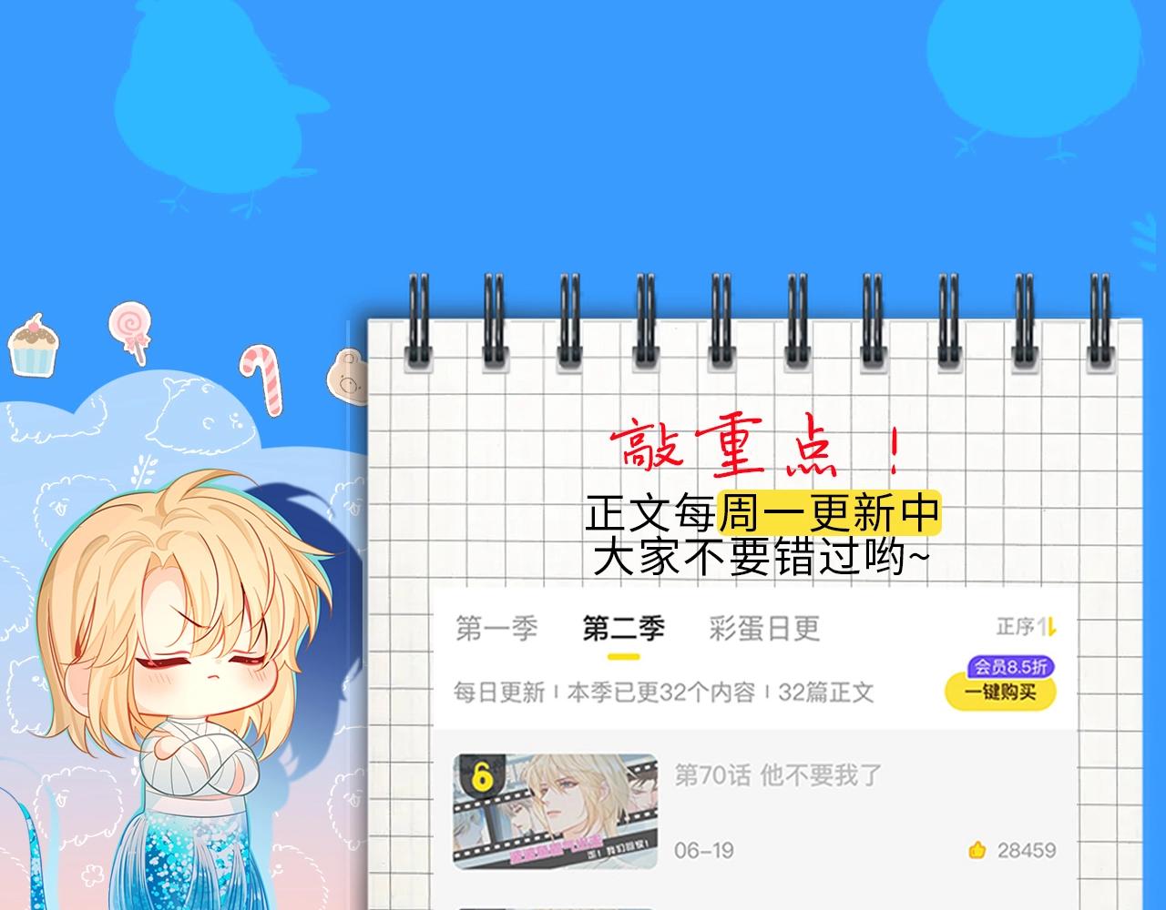 《人鱼陷落（彩蛋日更中）》第23期小裙子设计开奖（日更中） 第44页