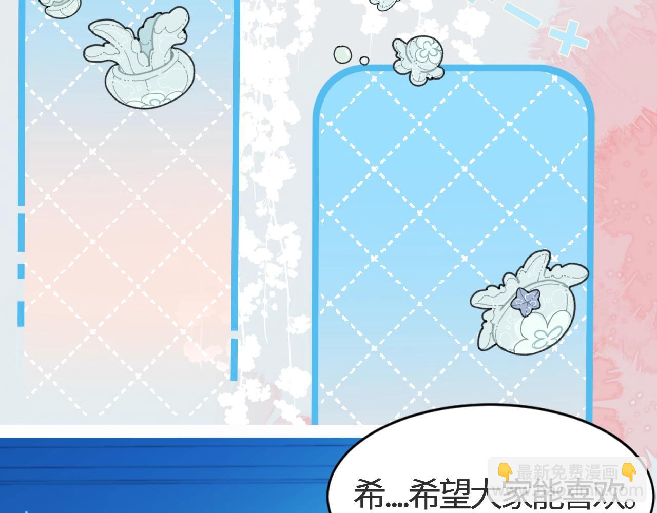 《人鱼陷落（彩蛋日更中）》第27期 假如他们都长出了双马尾（日更中） 第11页