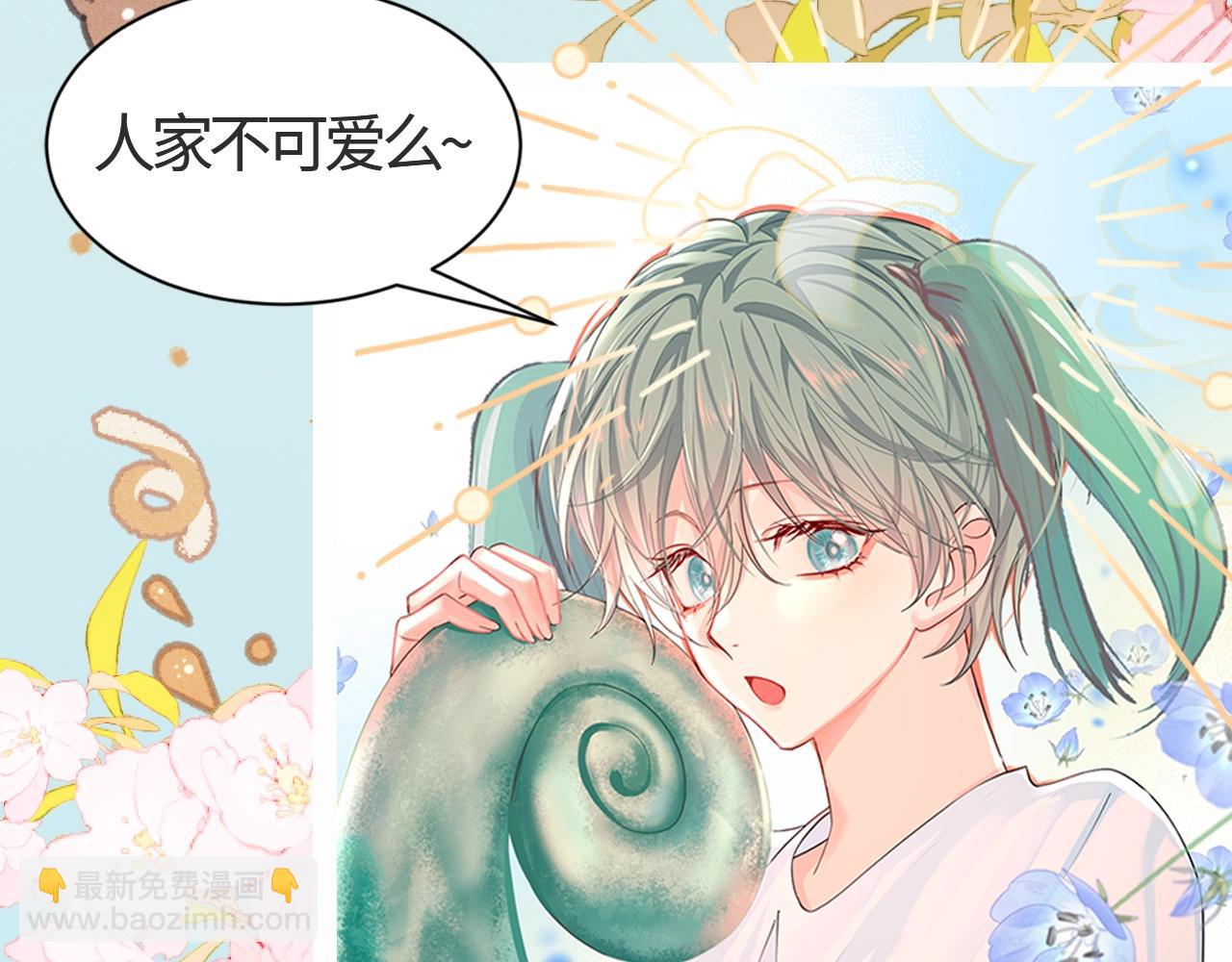 《人鱼陷落（彩蛋日更中）》第27期 假如他们都长出了双马尾（日更中） 第14页