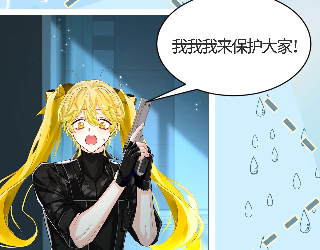 《人鱼陷落（彩蛋日更中）》第27期 假如他们都长出了双马尾（日更中） 第17页