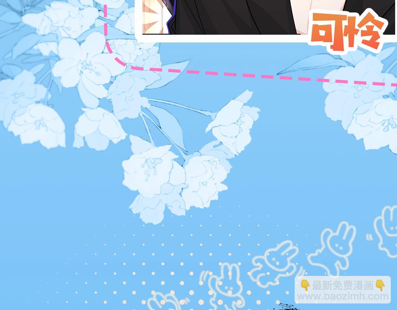 《人鱼陷落（彩蛋日更中）》第27期 假如他们都长出了双马尾（日更中） 第23页