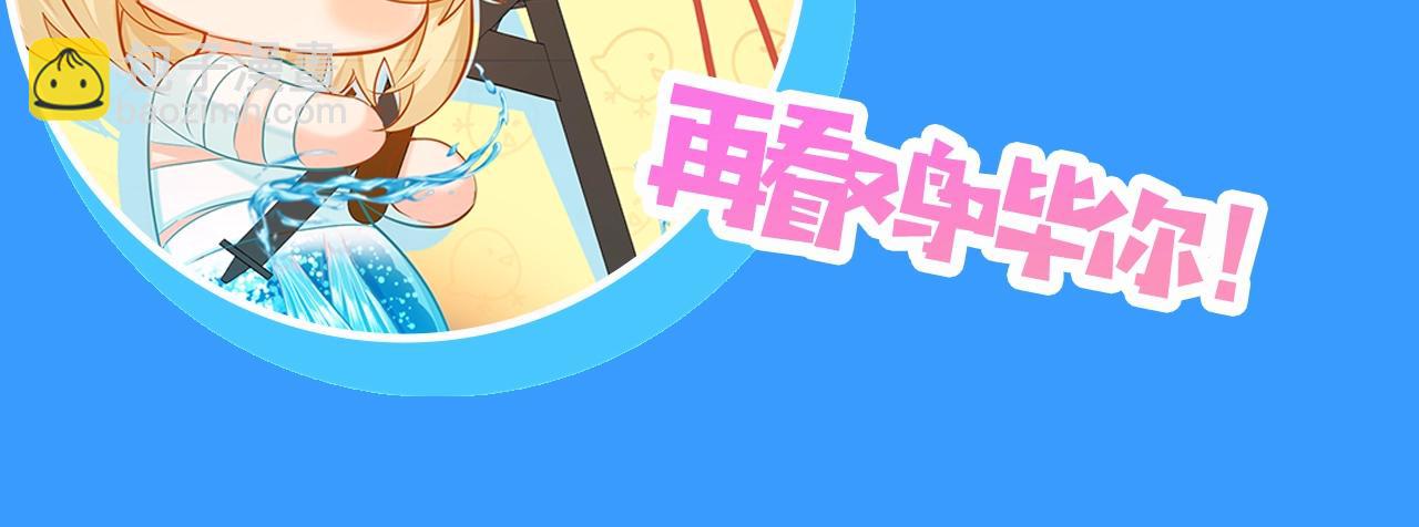 《人鱼陷落（彩蛋日更中）》第27期 假如他们都长出了双马尾（日更中） 第30页
