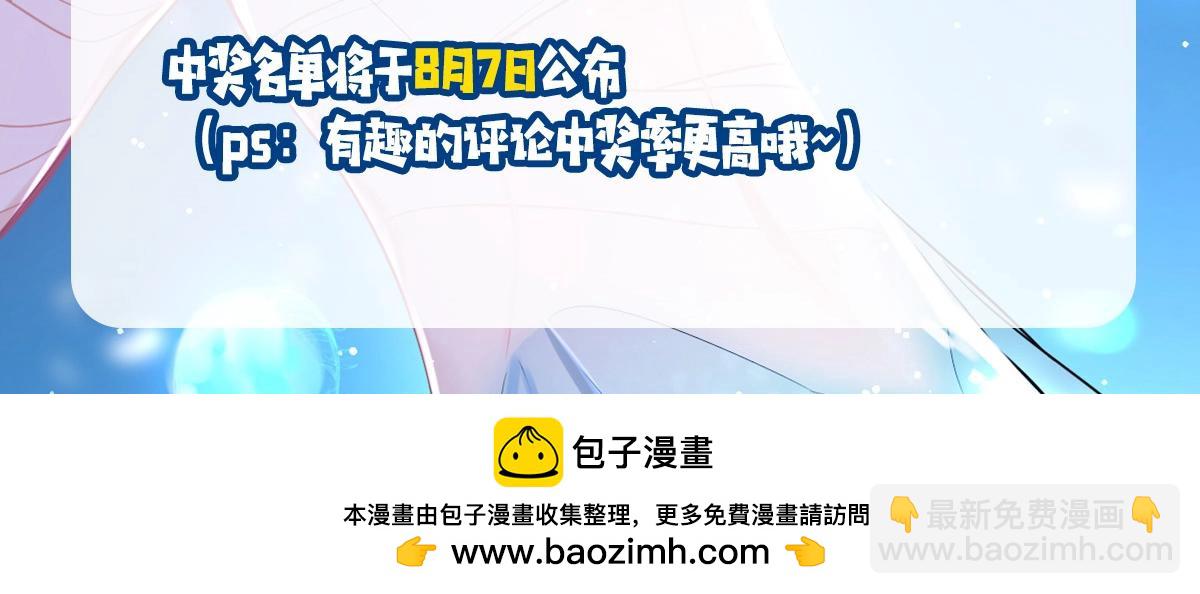 《人鱼陷落（彩蛋日更中）》第27期 假如他们都长出了双马尾（日更中） 第44页
