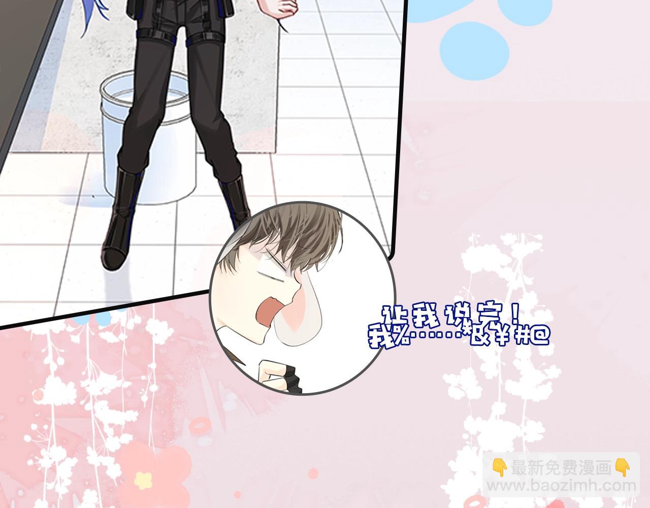 《人鱼陷落（彩蛋日更中）》第27期 假如他们都长出了双马尾（日更中） 第8页
