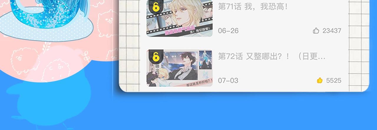 《人鱼陷落（彩蛋日更中）》第30期 高清壁纸大放送（日更中） 第43页