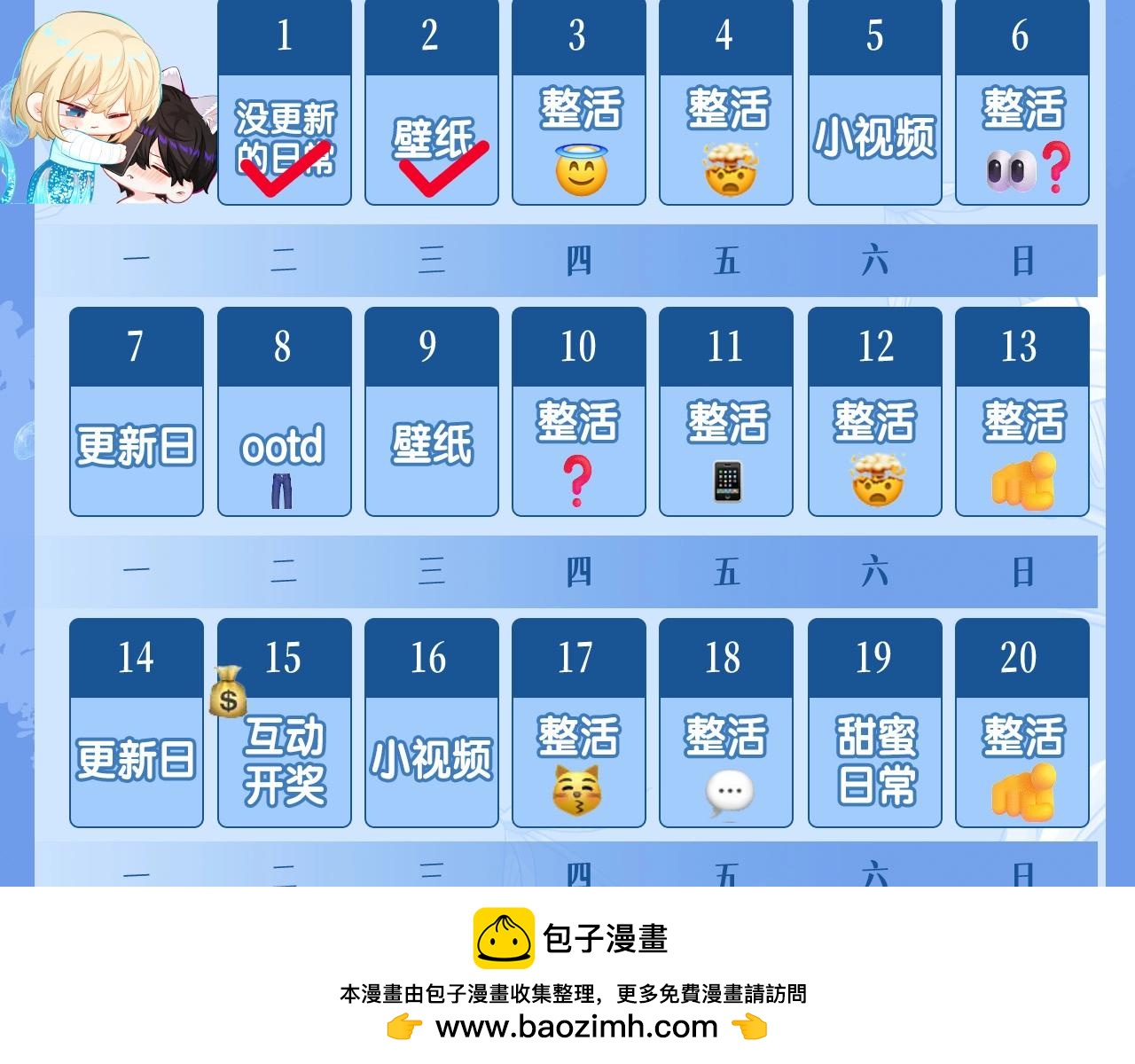 《人鱼陷落（彩蛋日更中）》第30期 高清壁纸大放送（日更中） 第50页