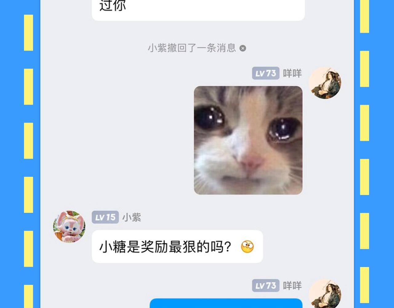 《人鱼陷落（彩蛋日更中）》第28期 没更新日记，作者在干什么？（日更中） 第11页