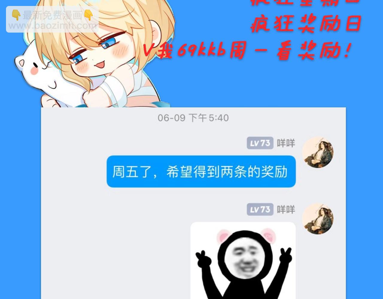 《人鱼陷落（彩蛋日更中）》第28期 没更新日记，作者在干什么？（日更中） 第13页