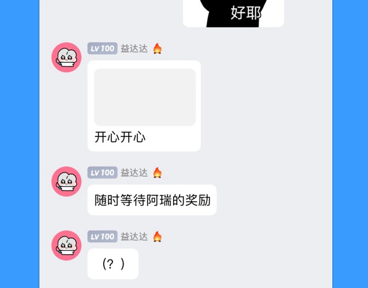 《人鱼陷落（彩蛋日更中）》第28期 没更新日记，作者在干什么？（日更中） 第14页