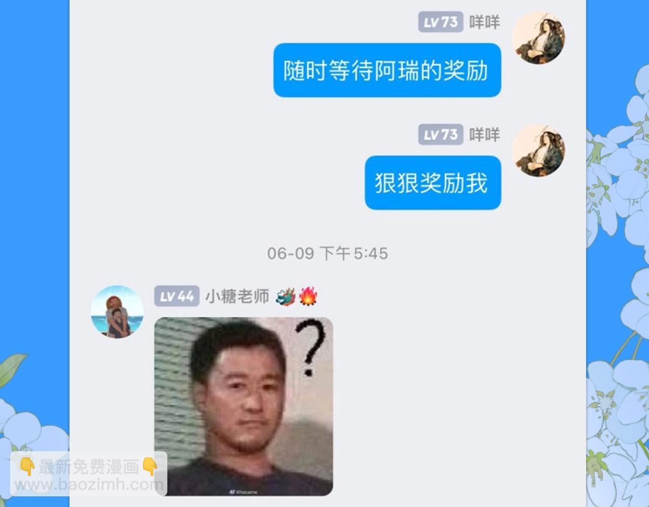 《人鱼陷落（彩蛋日更中）》第28期 没更新日记，作者在干什么？（日更中） 第15页