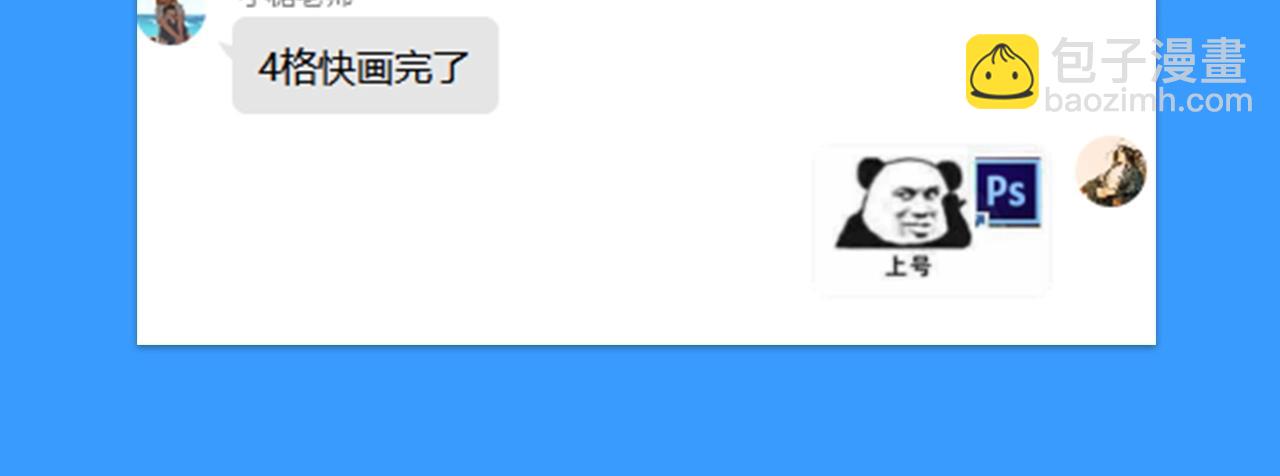 《人鱼陷落（彩蛋日更中）》第28期 没更新日记，作者在干什么？（日更中） 第21页