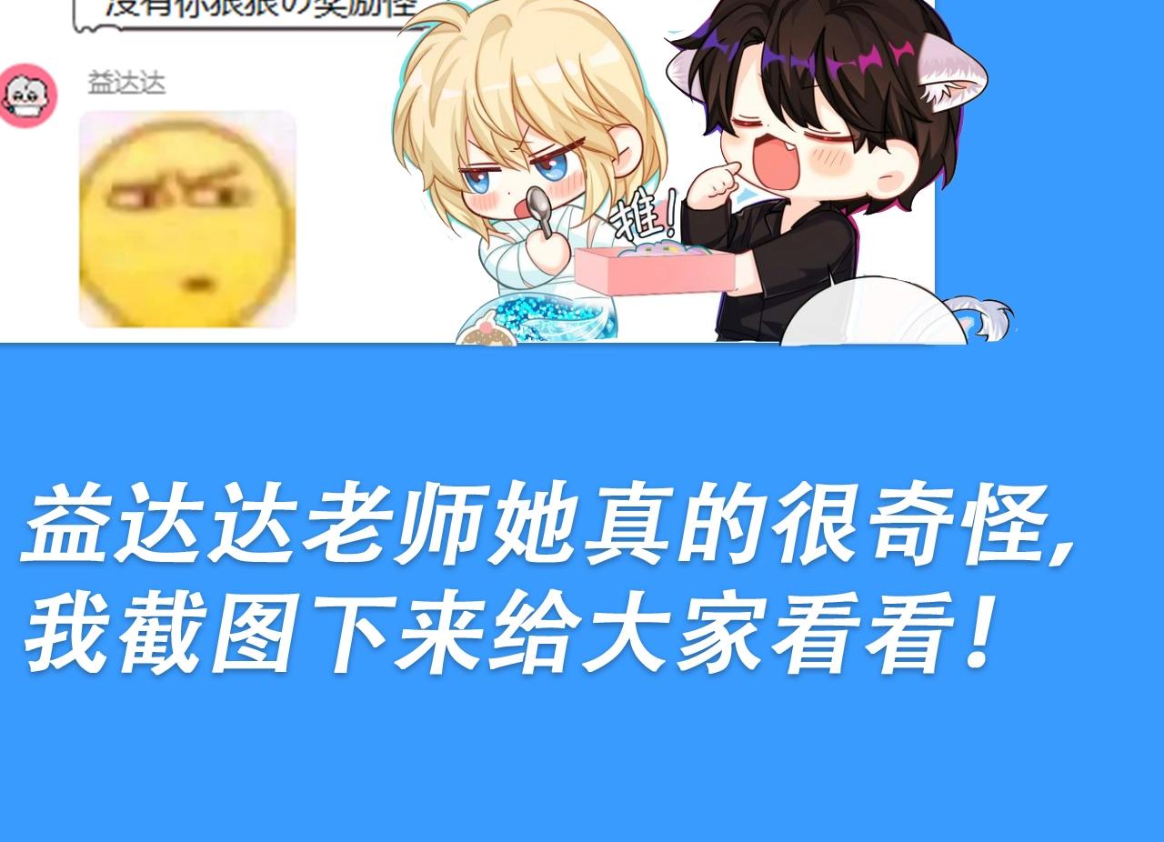 《人鱼陷落（彩蛋日更中）》第28期 没更新日记，作者在干什么？（日更中） 第28页