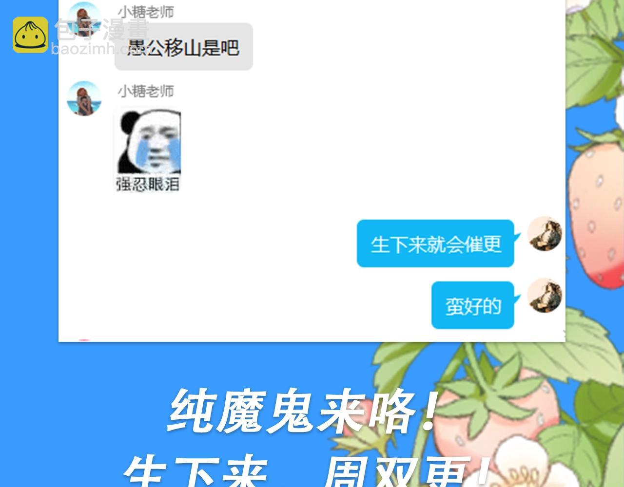 《人鱼陷落（彩蛋日更中）》第28期 没更新日记，作者在干什么？（日更中） 第33页