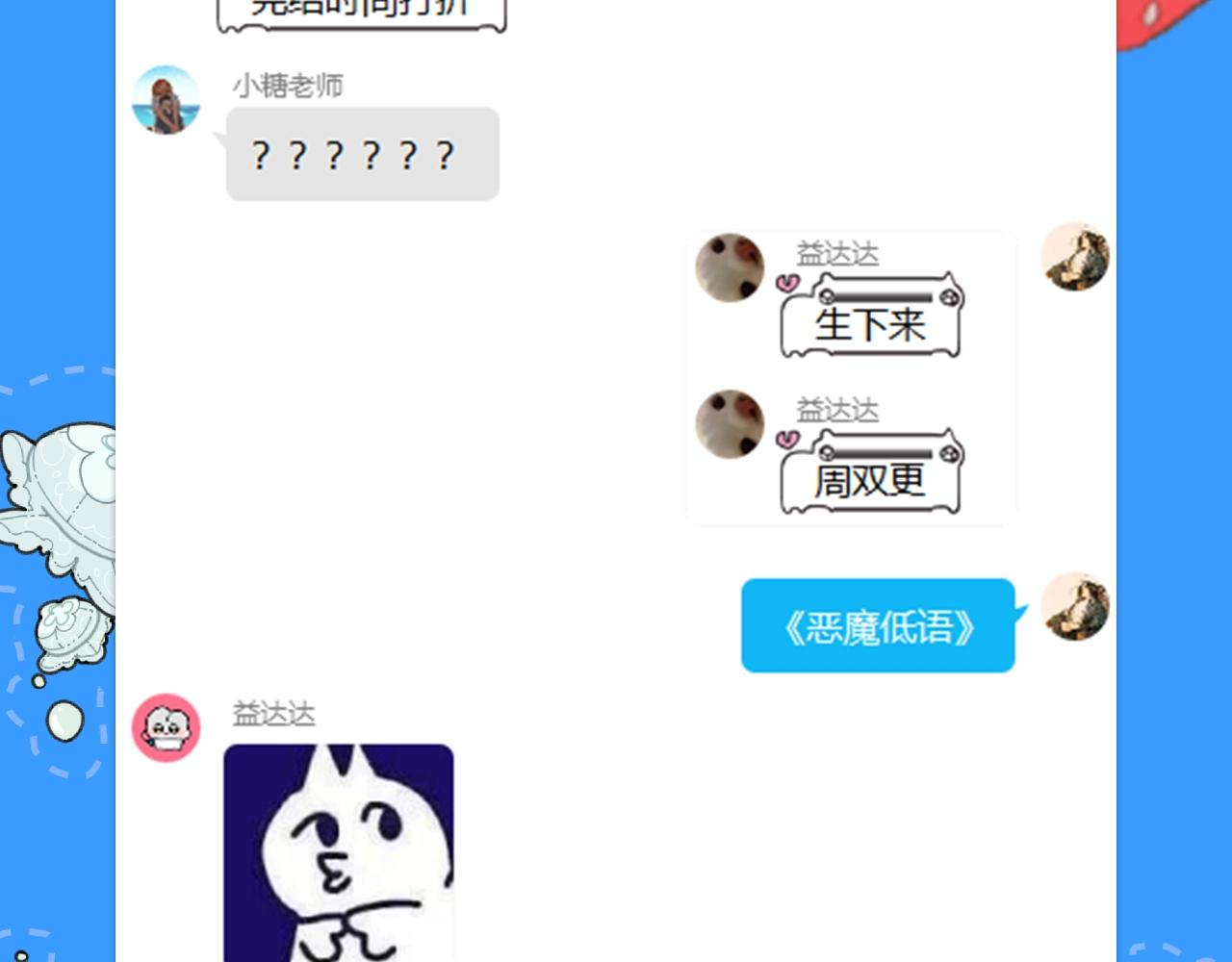 《人鱼陷落（彩蛋日更中）》第28期 没更新日记，作者在干什么？（日更中） 第35页