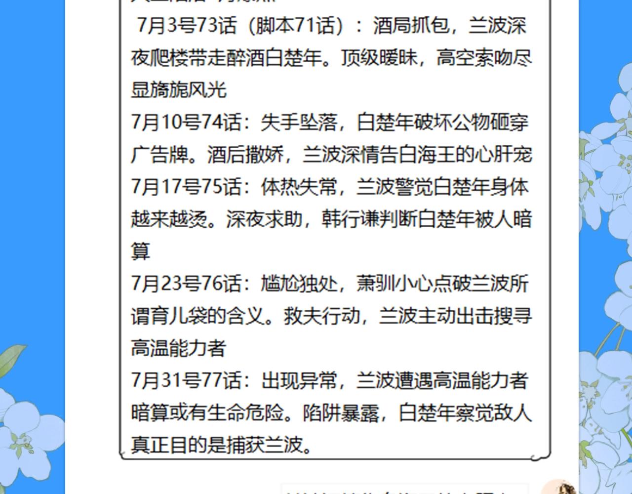 《人鱼陷落（彩蛋日更中）》第28期 没更新日记，作者在干什么？（日更中） 第39页