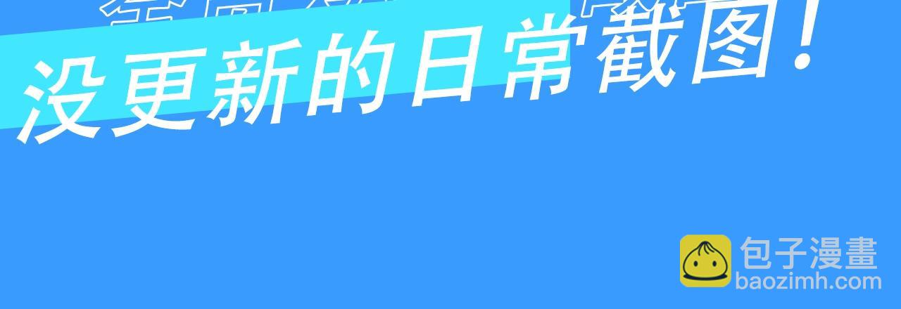 《人鱼陷落（彩蛋日更中）》第28期 没更新日记，作者在干什么？（日更中） 第4页