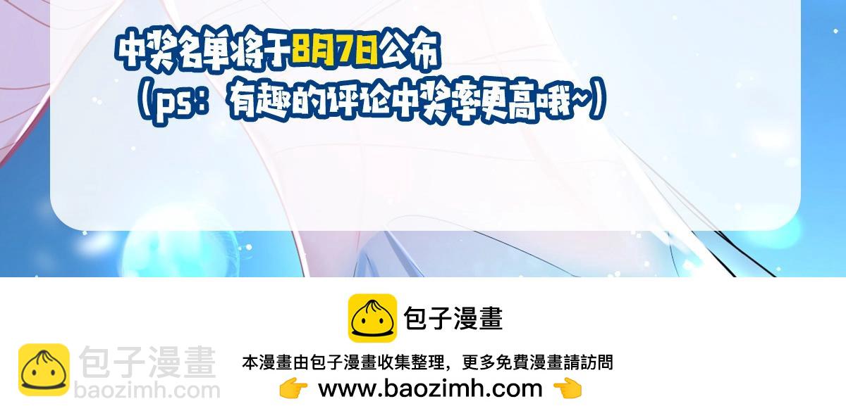 《人鱼陷落（彩蛋日更中）》第26期 配音花絮！（日更中） 第16页