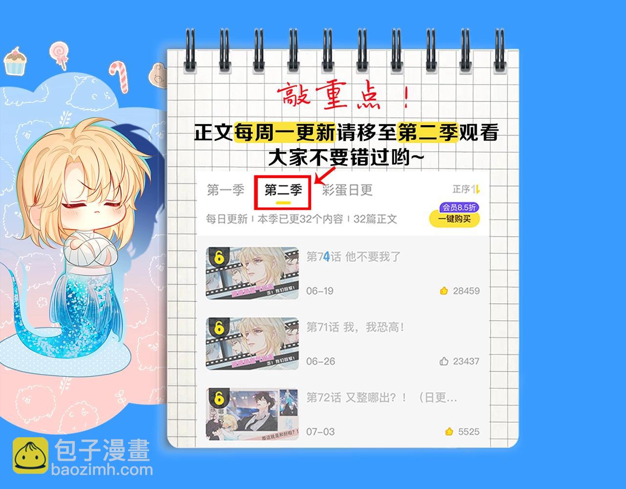 《人鱼陷落（彩蛋日更中）》第26期 配音花絮！（日更中） 第7页