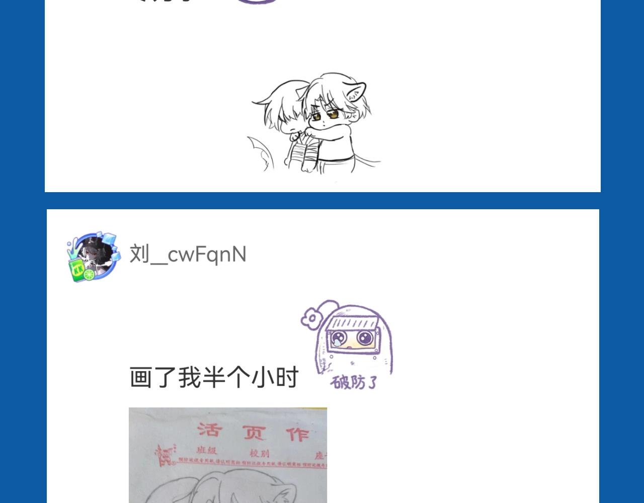 《人鱼陷落（彩蛋日更中）》第29期 7月评论展示【内含8月追更日历】 第10页