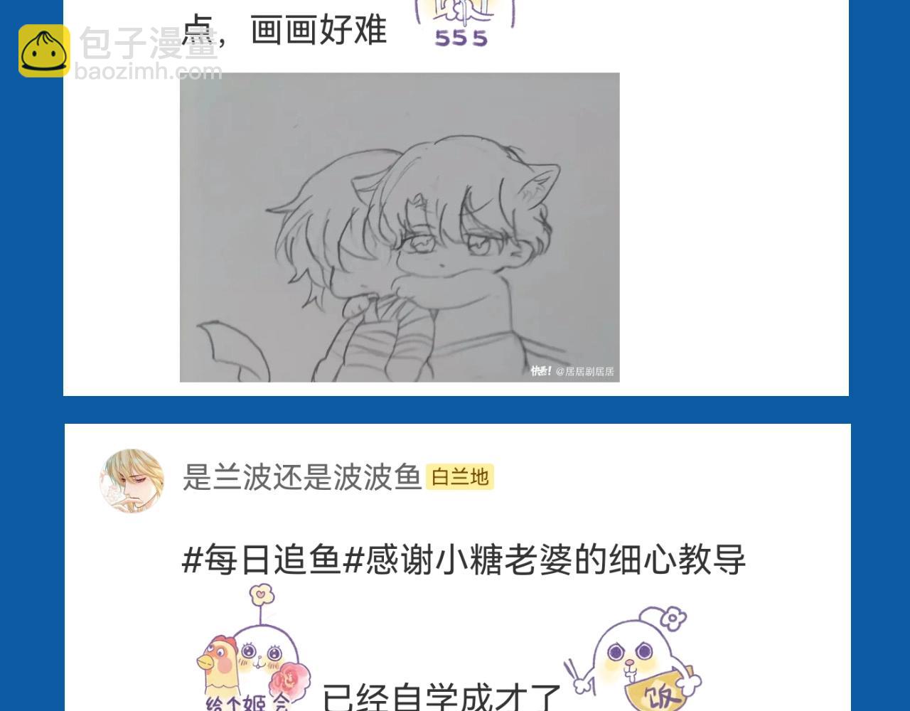 《人鱼陷落（彩蛋日更中）》第29期 7月评论展示【内含8月追更日历】 第12页