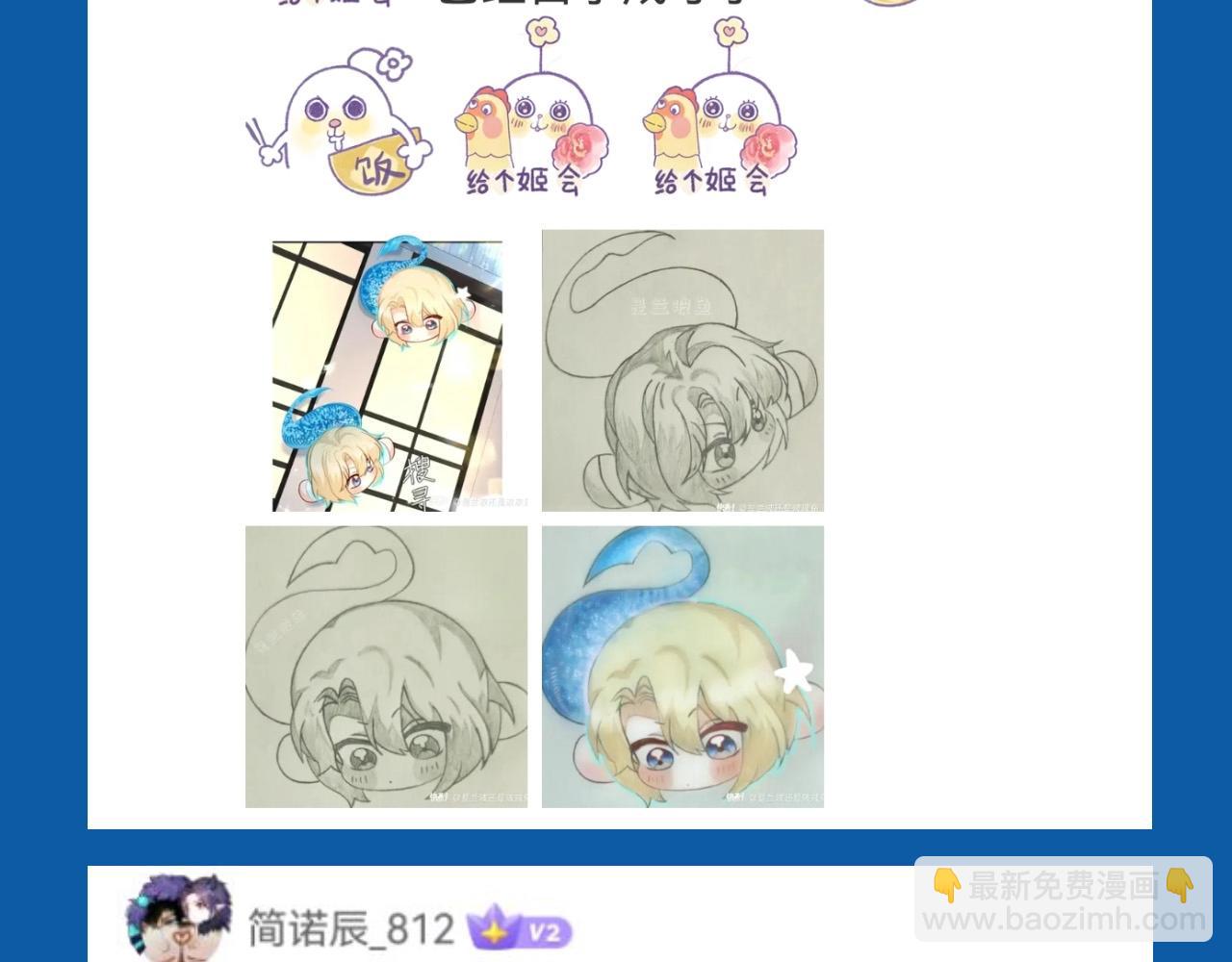 《人鱼陷落（彩蛋日更中）》第29期 7月评论展示【内含8月追更日历】 第13页