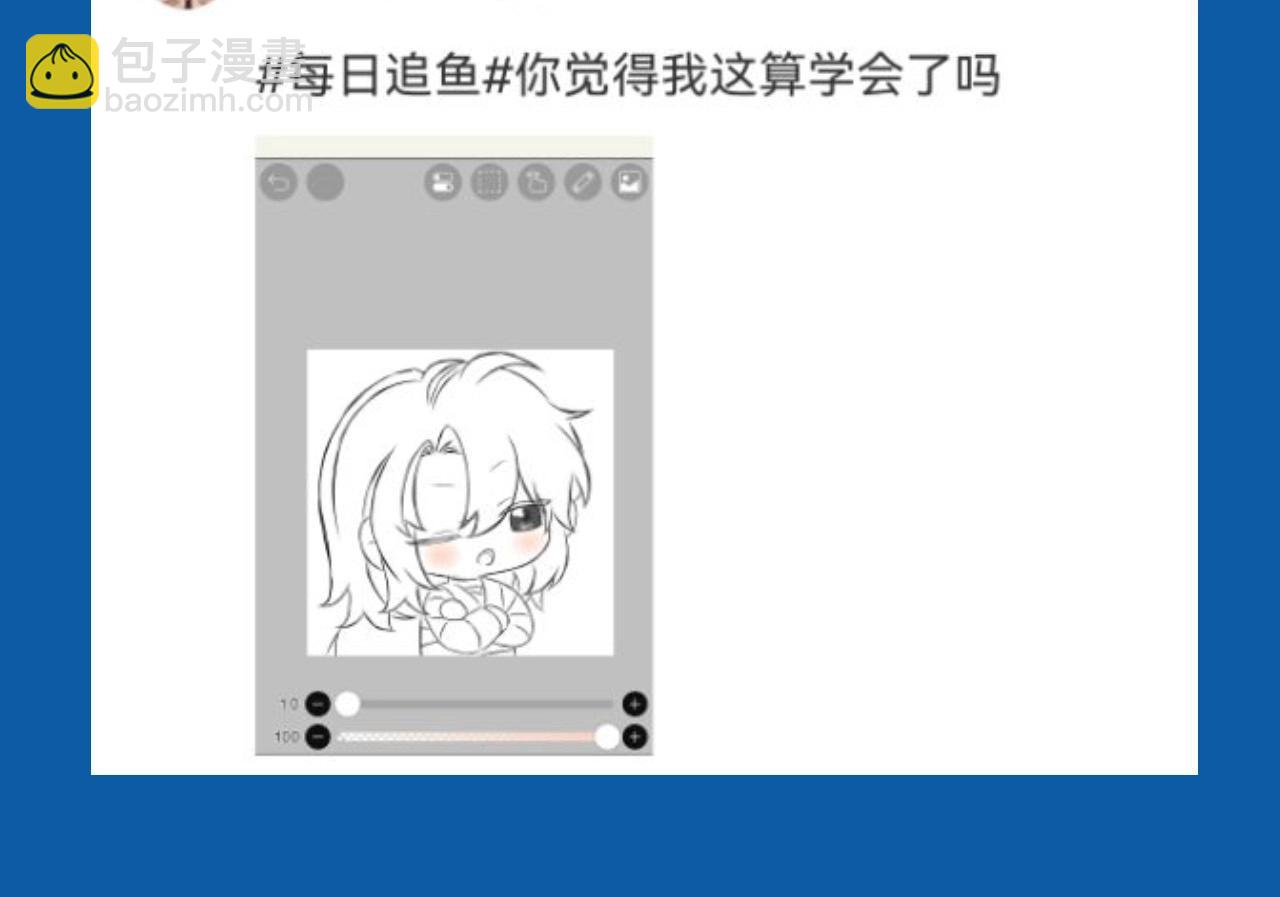 《人鱼陷落（彩蛋日更中）》第29期 7月评论展示【内含8月追更日历】 第14页