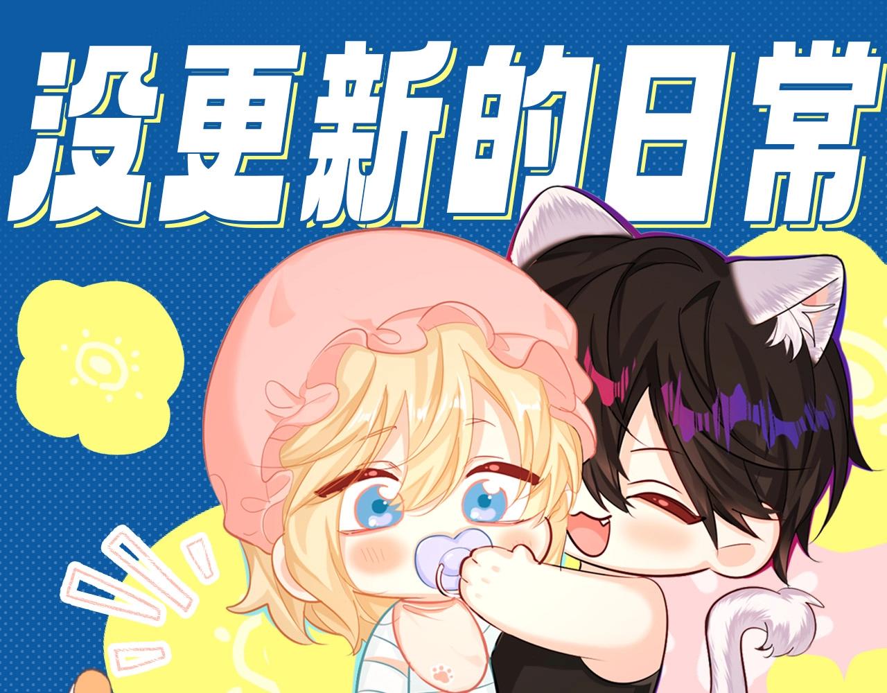 《人鱼陷落（彩蛋日更中）》第29期 7月评论展示【内含8月追更日历】 第1页