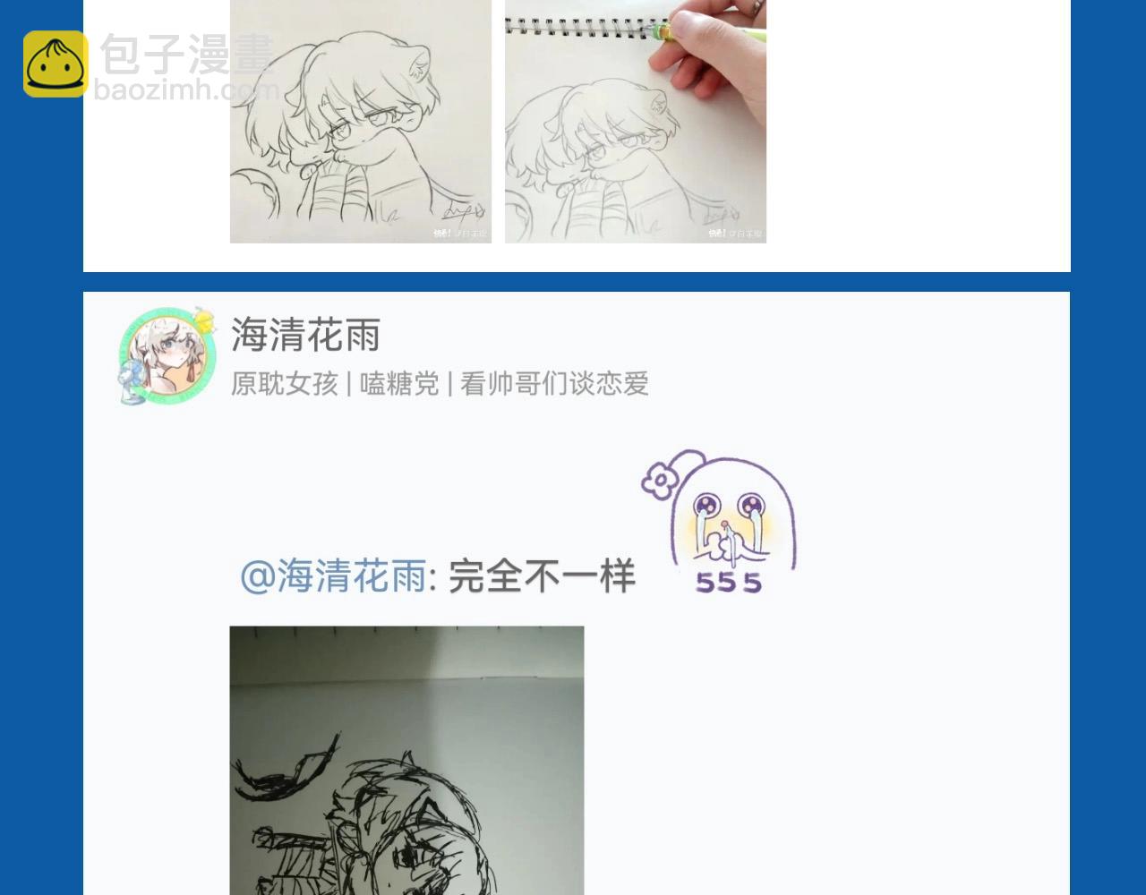 《人鱼陷落（彩蛋日更中）》第29期 7月评论展示【内含8月追更日历】 第7页
