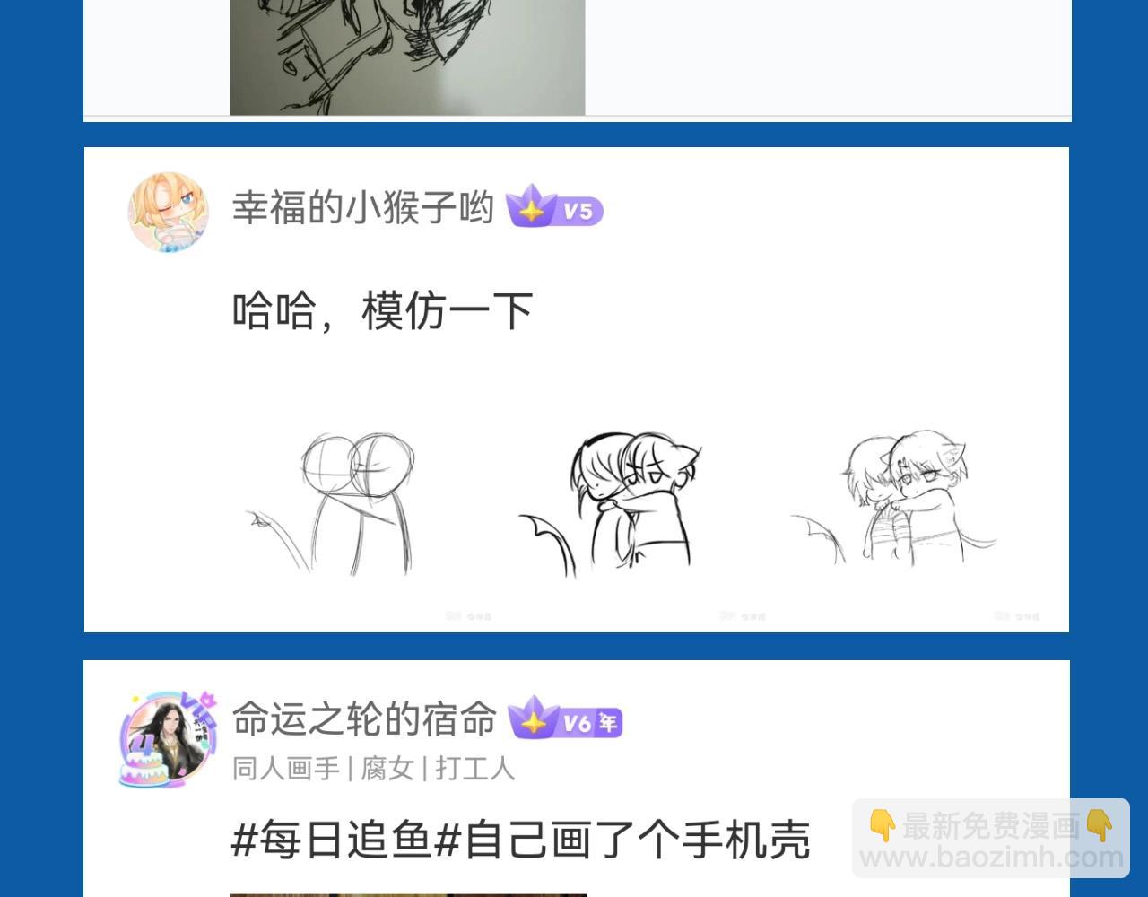 《人鱼陷落（彩蛋日更中）》第29期 7月评论展示【内含8月追更日历】 第8页