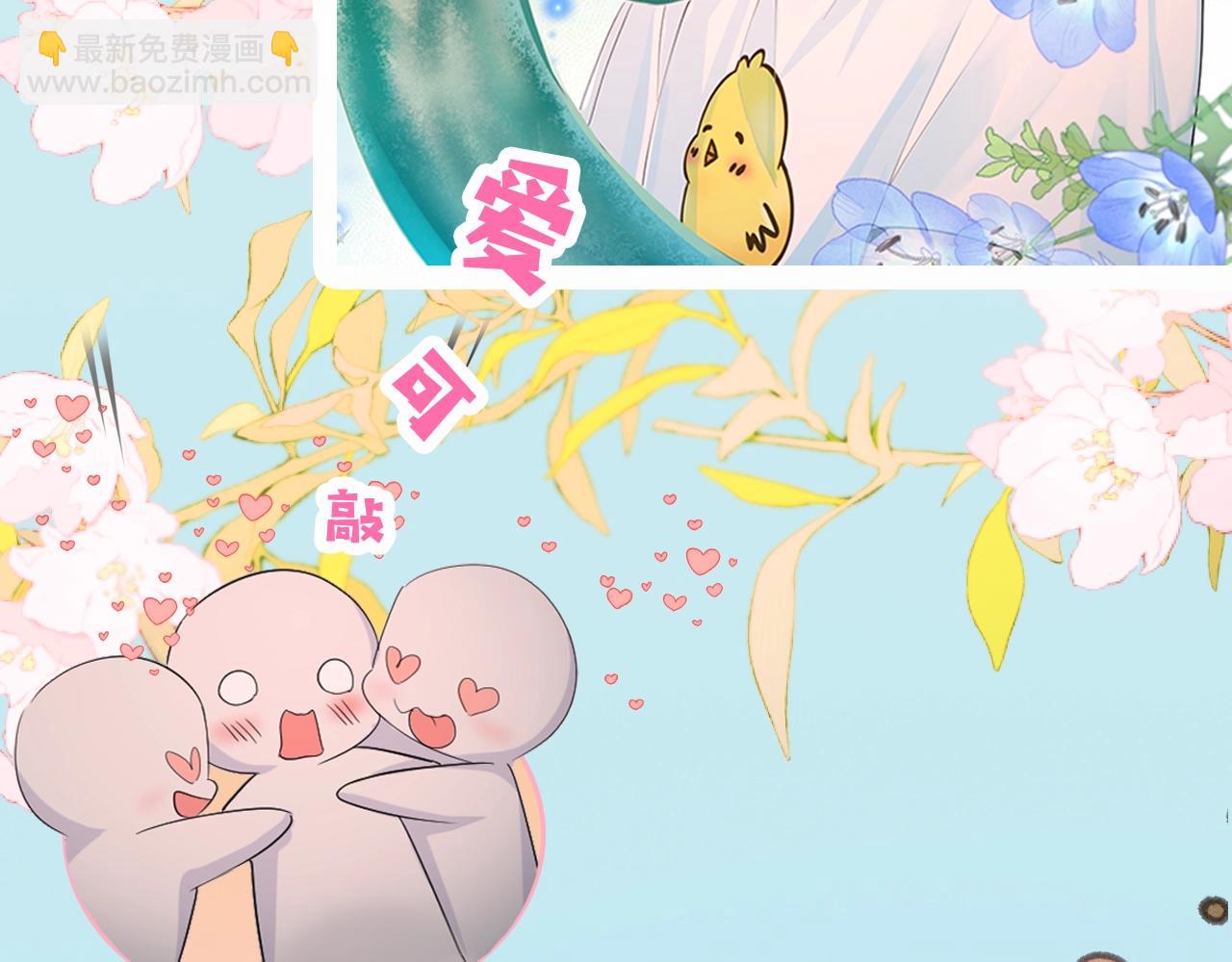 《人鱼陷落（彩蛋日更中）》第27期 假如他们都长出了双马尾（日更中） 第15页