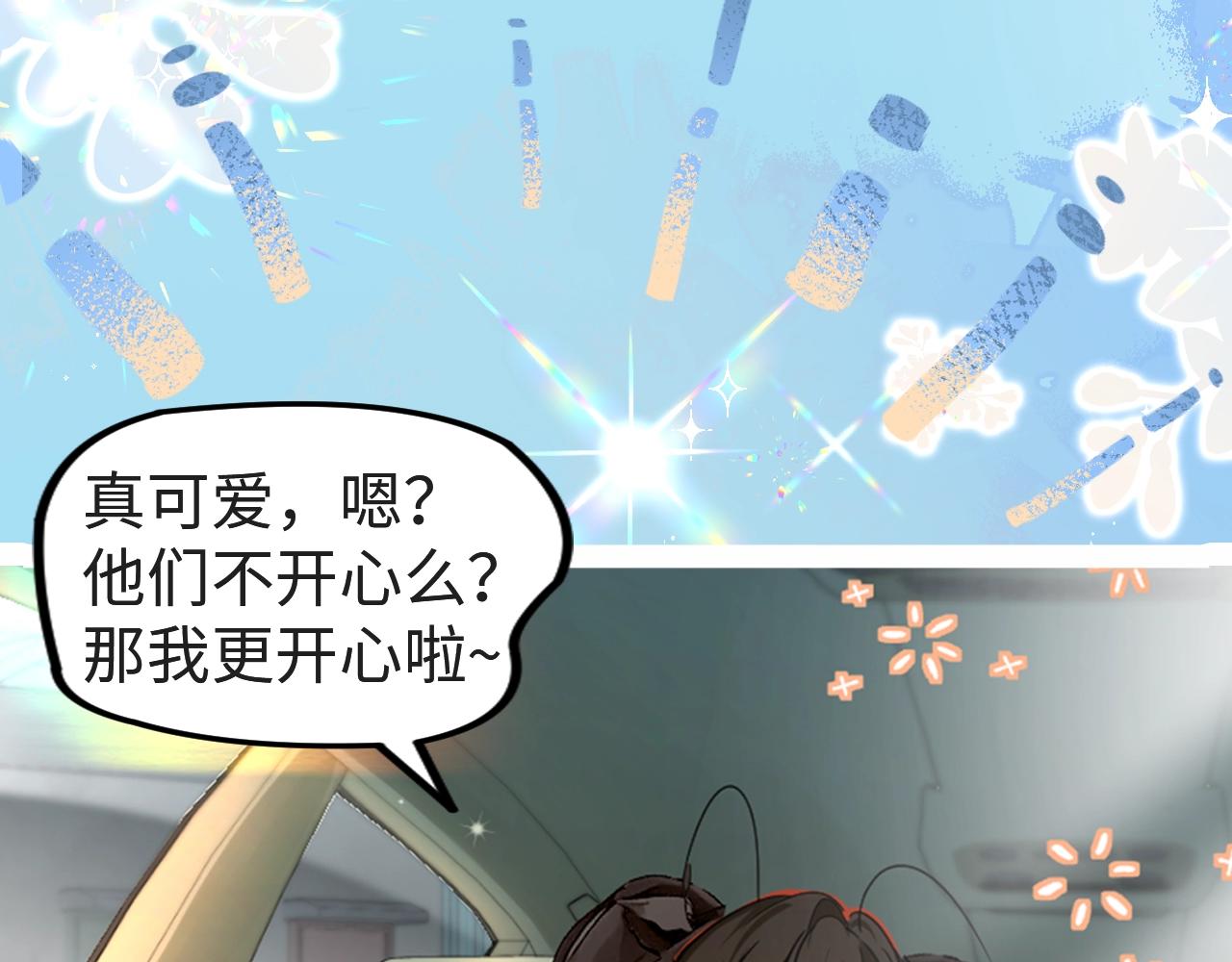 《人鱼陷落（彩蛋日更中）》第27期 假如他们都长出了双马尾（日更中） 第19页