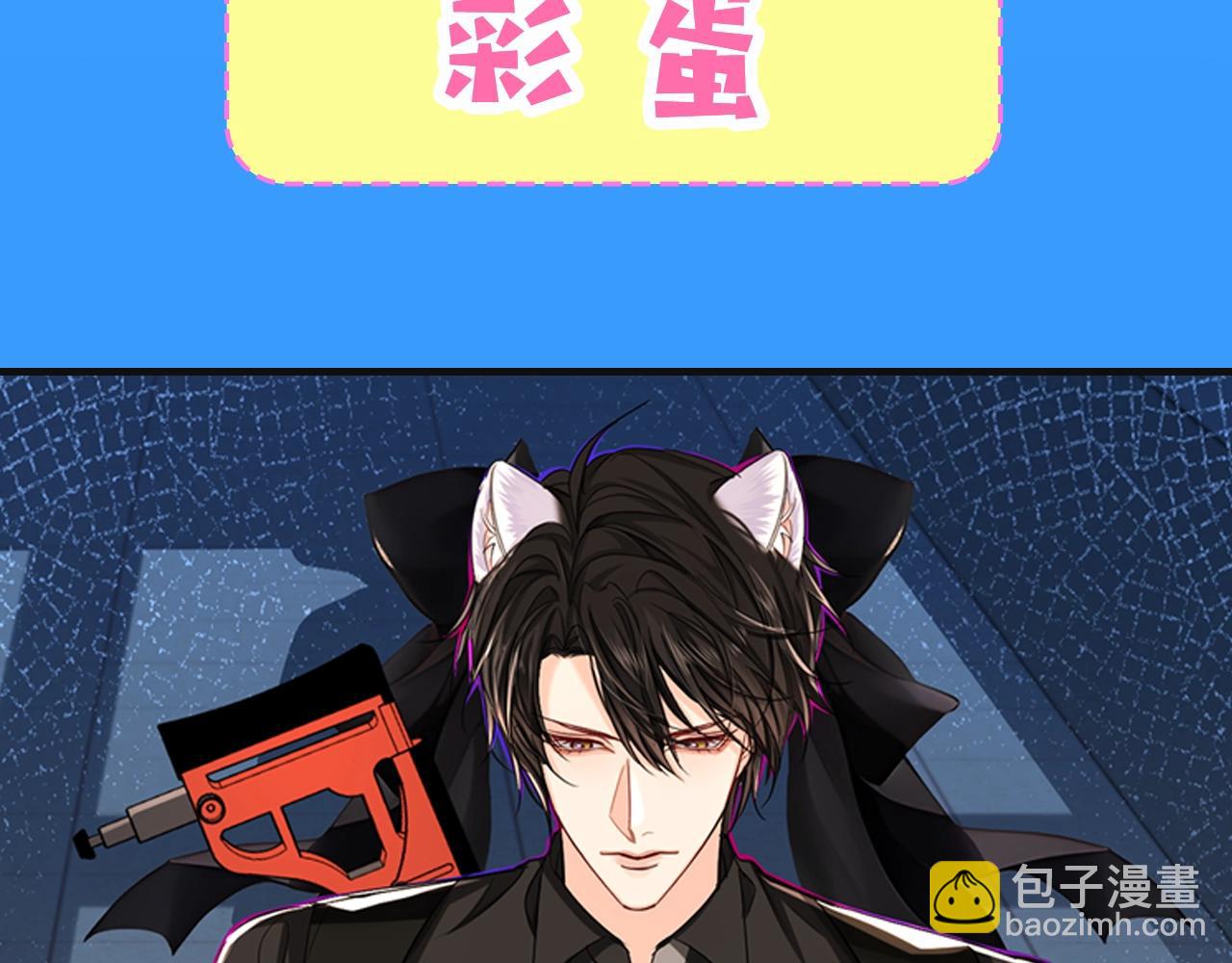 《人鱼陷落（彩蛋日更中）》第27期 假如他们都长出了双马尾（日更中） 第27页