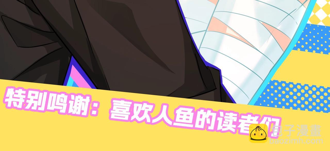 《人鱼陷落（彩蛋日更中）》第27期 假如他们都长出了双马尾（日更中） 第35页