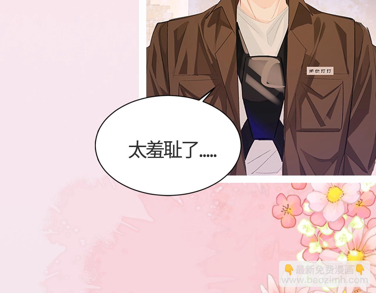 《人鱼陷落（彩蛋日更中）》第27期 假如他们都长出了双马尾（日更中） 第6页
