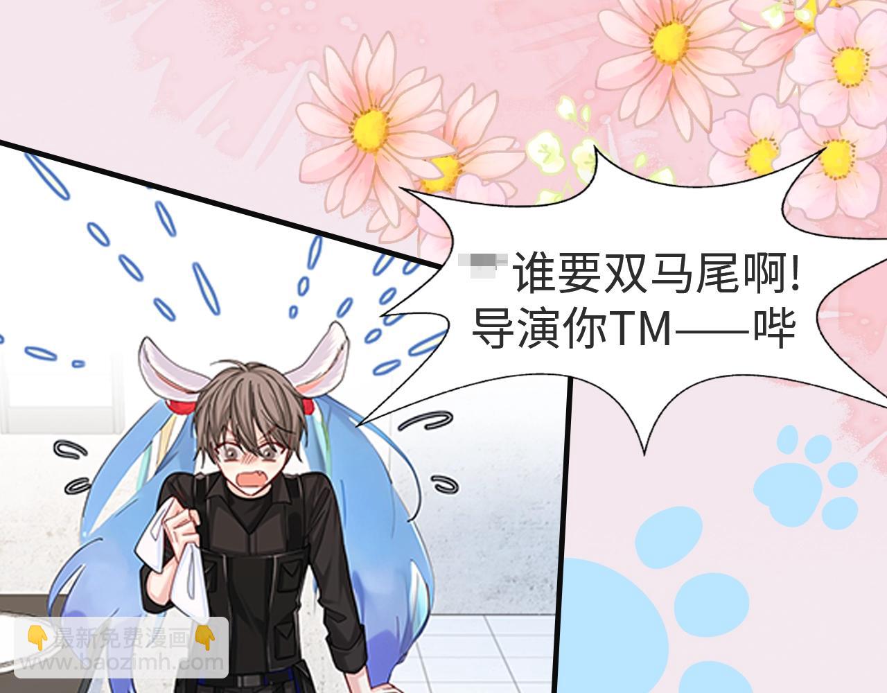 《人鱼陷落（彩蛋日更中）》第27期 假如他们都长出了双马尾（日更中） 第7页