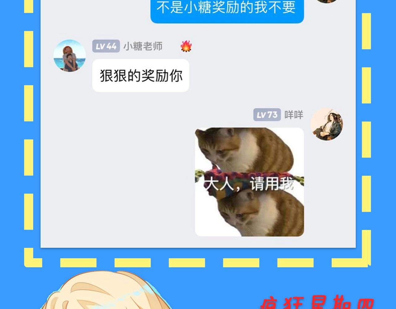 《人鱼陷落（彩蛋日更中）》第28期 没更新日记，作者在干什么？（日更中） 第12页