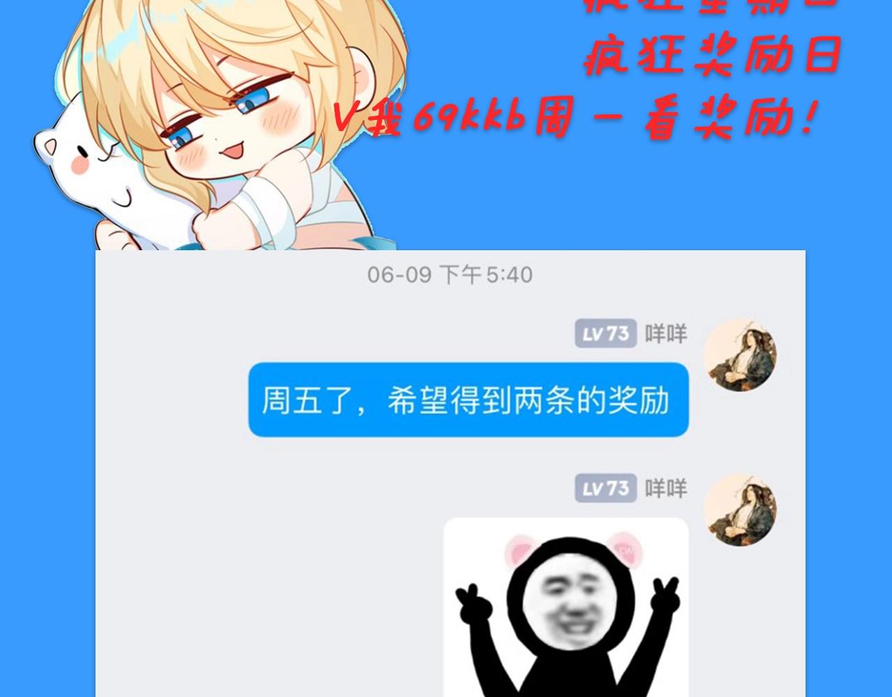 《人鱼陷落（彩蛋日更中）》第28期 没更新日记，作者在干什么？（日更中） 第13页