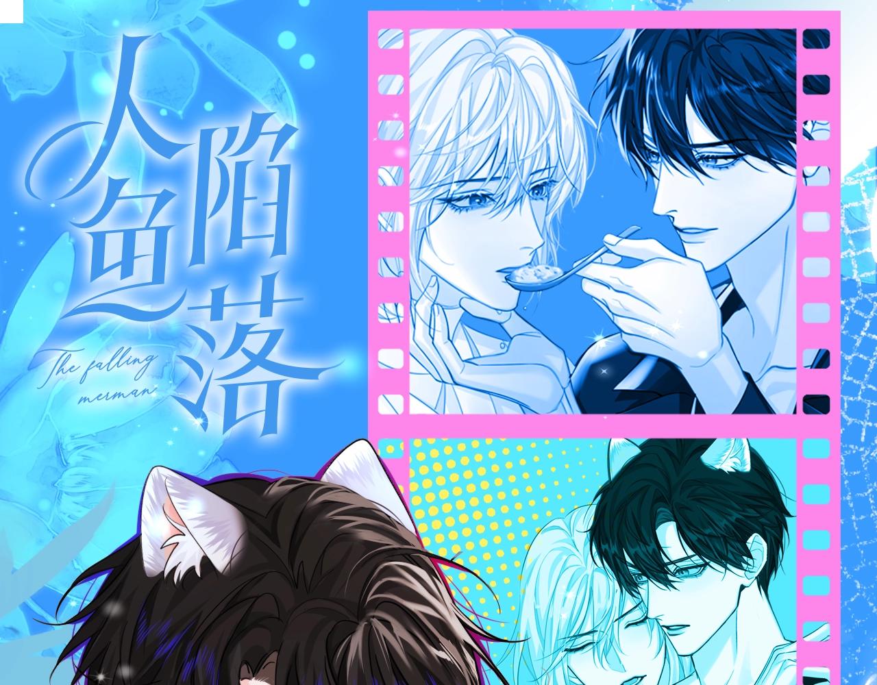 《人鱼陷落（彩蛋日更中）》第28期 没更新日记，作者在干什么？（日更中） 第1页