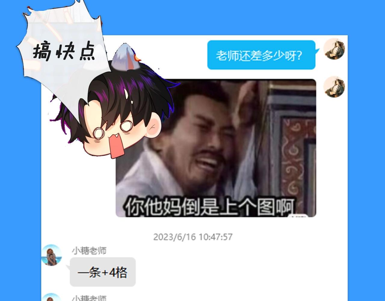 《人鱼陷落（彩蛋日更中）》第28期 没更新日记，作者在干什么？（日更中） 第20页