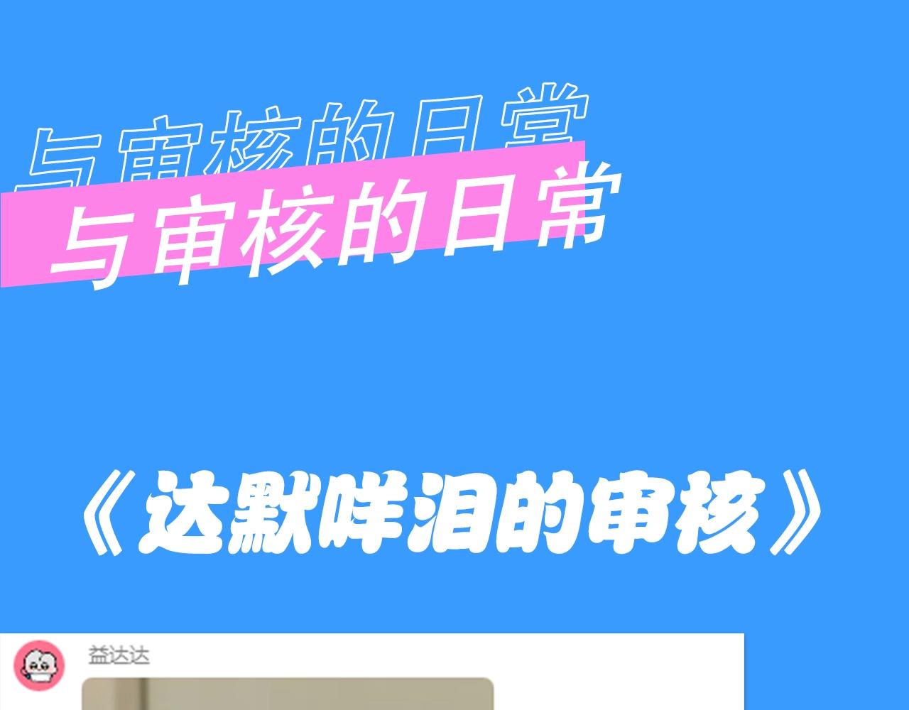 《人鱼陷落（彩蛋日更中）》第28期 没更新日记，作者在干什么？（日更中） 第22页