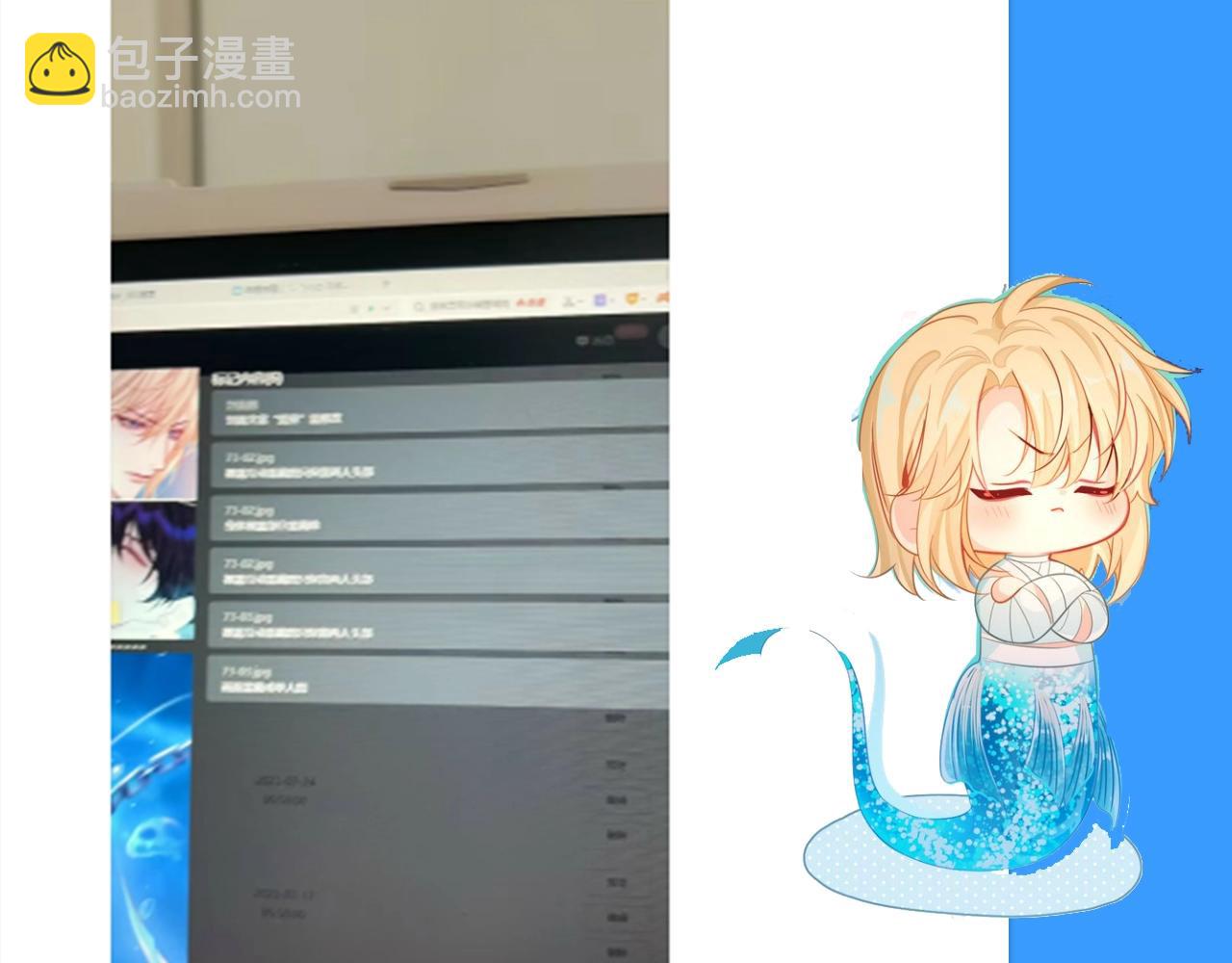 《人鱼陷落（彩蛋日更中）》第28期 没更新日记，作者在干什么？（日更中） 第23页