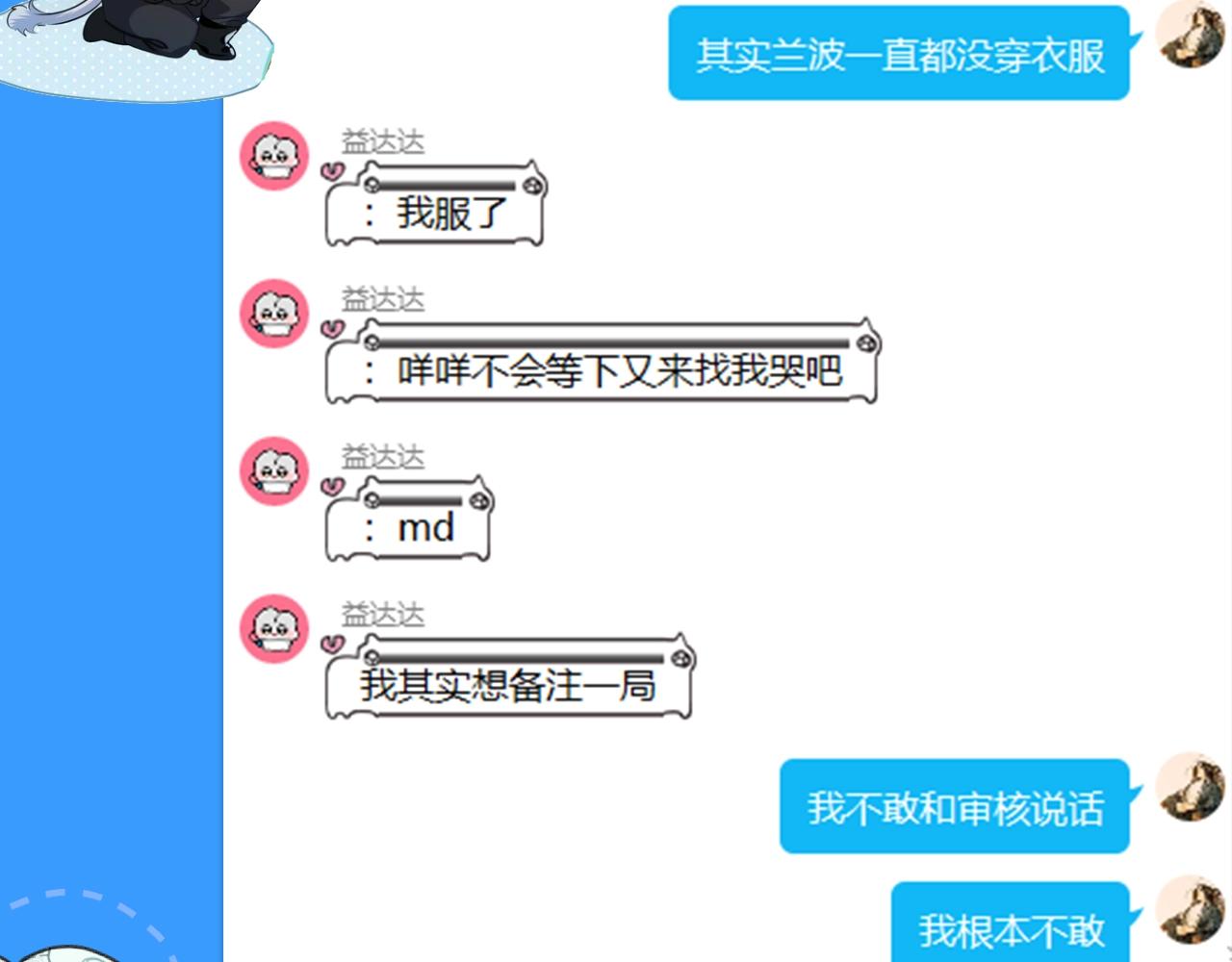 《人鱼陷落（彩蛋日更中）》第28期 没更新日记，作者在干什么？（日更中） 第26页