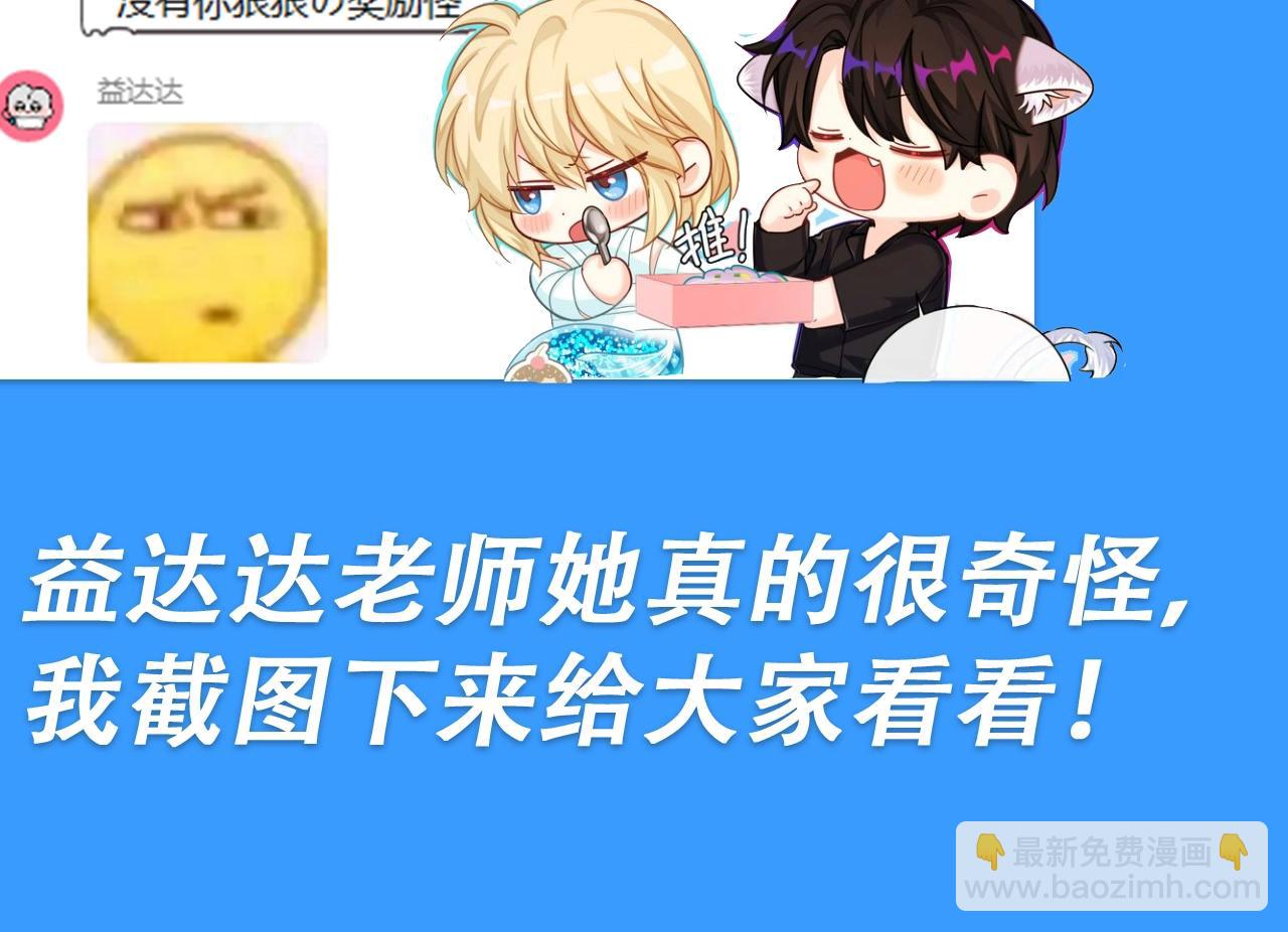 《人鱼陷落（彩蛋日更中）》第28期 没更新日记，作者在干什么？（日更中） 第28页
