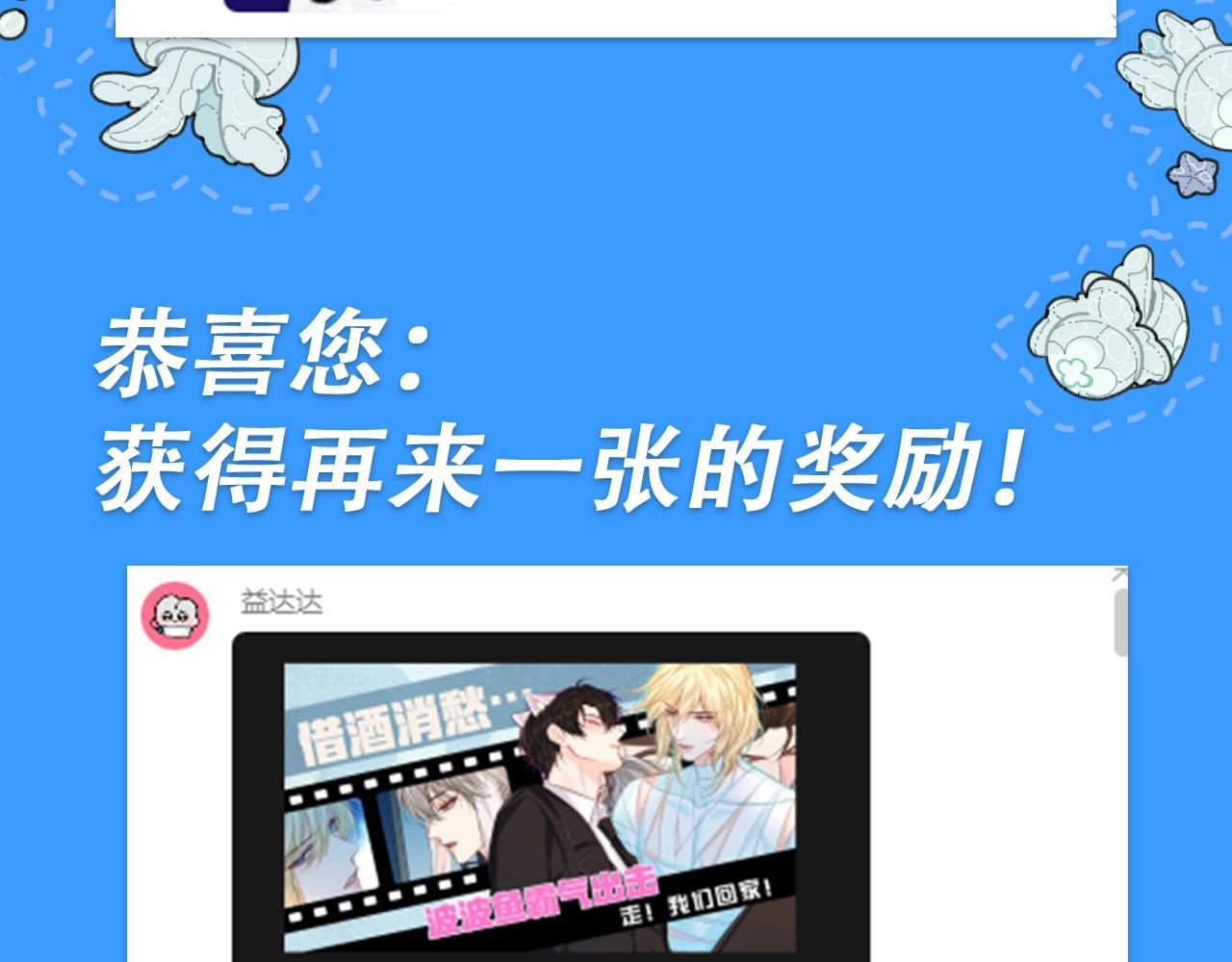 《人鱼陷落（彩蛋日更中）》第28期 没更新日记，作者在干什么？（日更中） 第36页