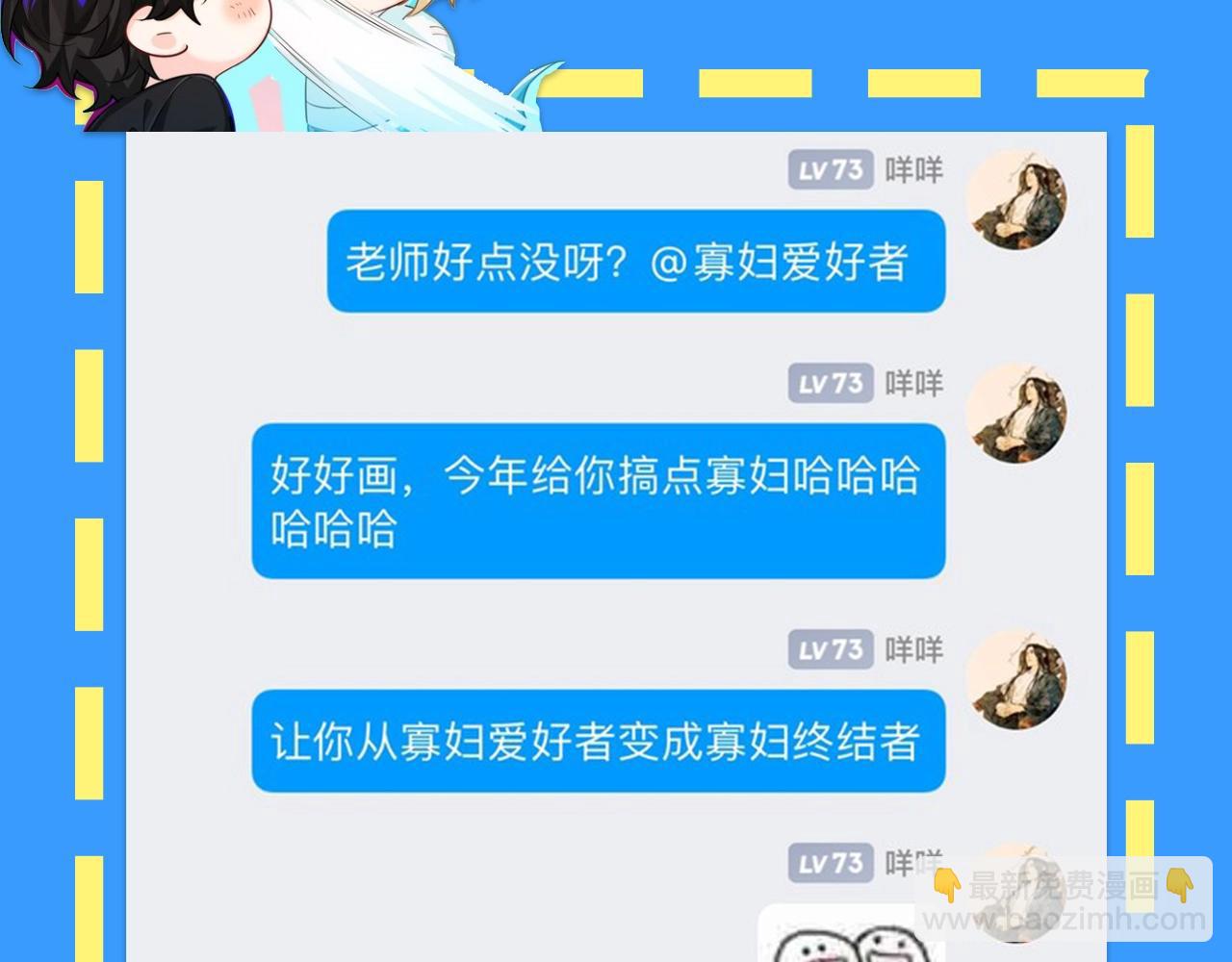 《人鱼陷落（彩蛋日更中）》第28期 没更新日记，作者在干什么？（日更中） 第7页