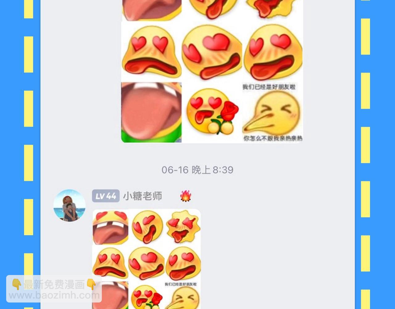 《人鱼陷落（彩蛋日更中）》第28期 没更新日记，作者在干什么？（日更中） 第9页