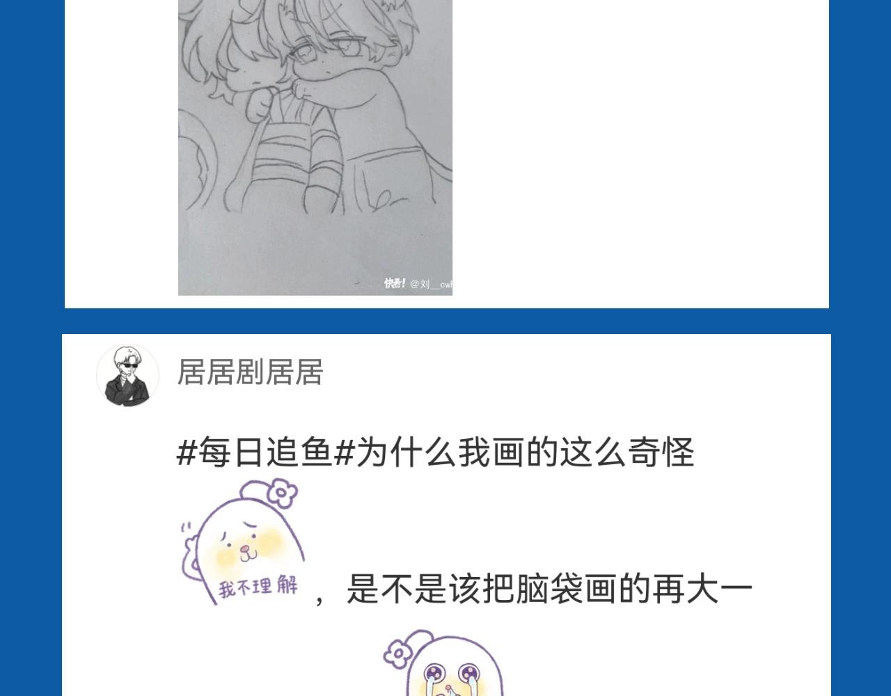 《人鱼陷落（彩蛋日更中）》第29期 7月评论展示【内含8月追更日历】 第11页