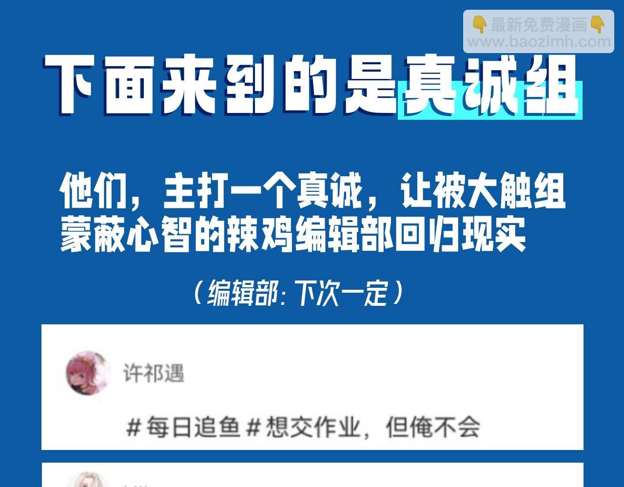 《人鱼陷落（彩蛋日更中）》第29期 7月评论展示【内含8月追更日历】 第15页