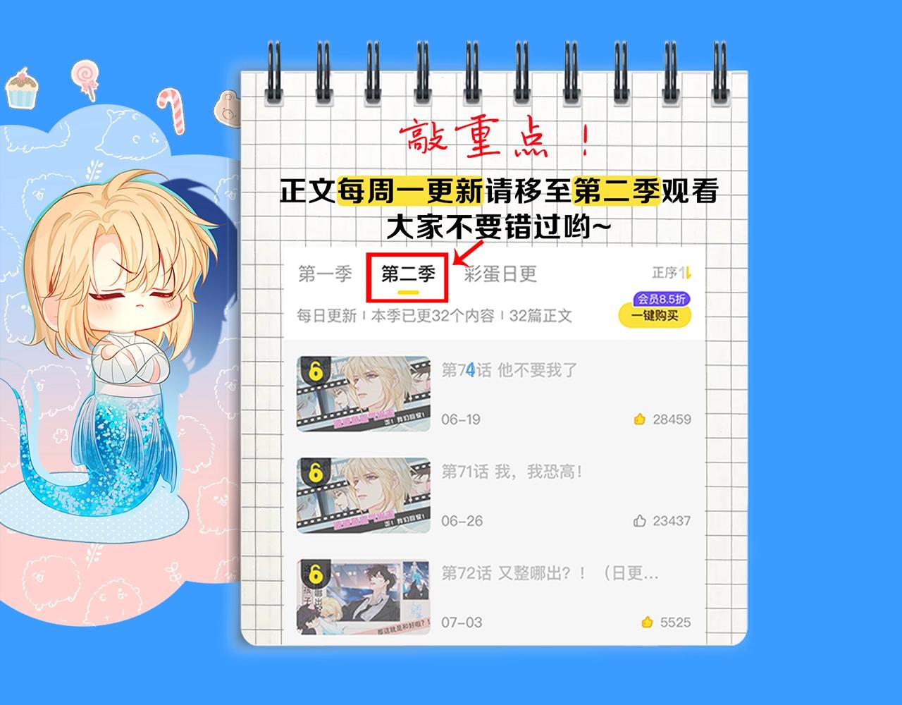 《人鱼陷落（彩蛋日更中）》第29期 7月评论展示【内含8月追更日历】 第32页