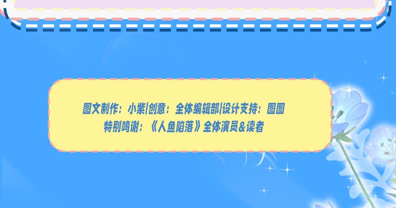 《人鱼陷落（彩蛋日更中）》第34期 塔罗测试，8月好运来咯(日更中） 第13页